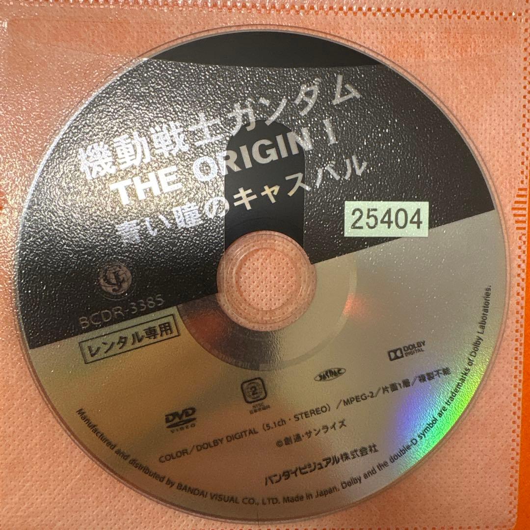 機動戦士ガンダム THE ORIGIN DVD 全巻セット　ジ・オリジン