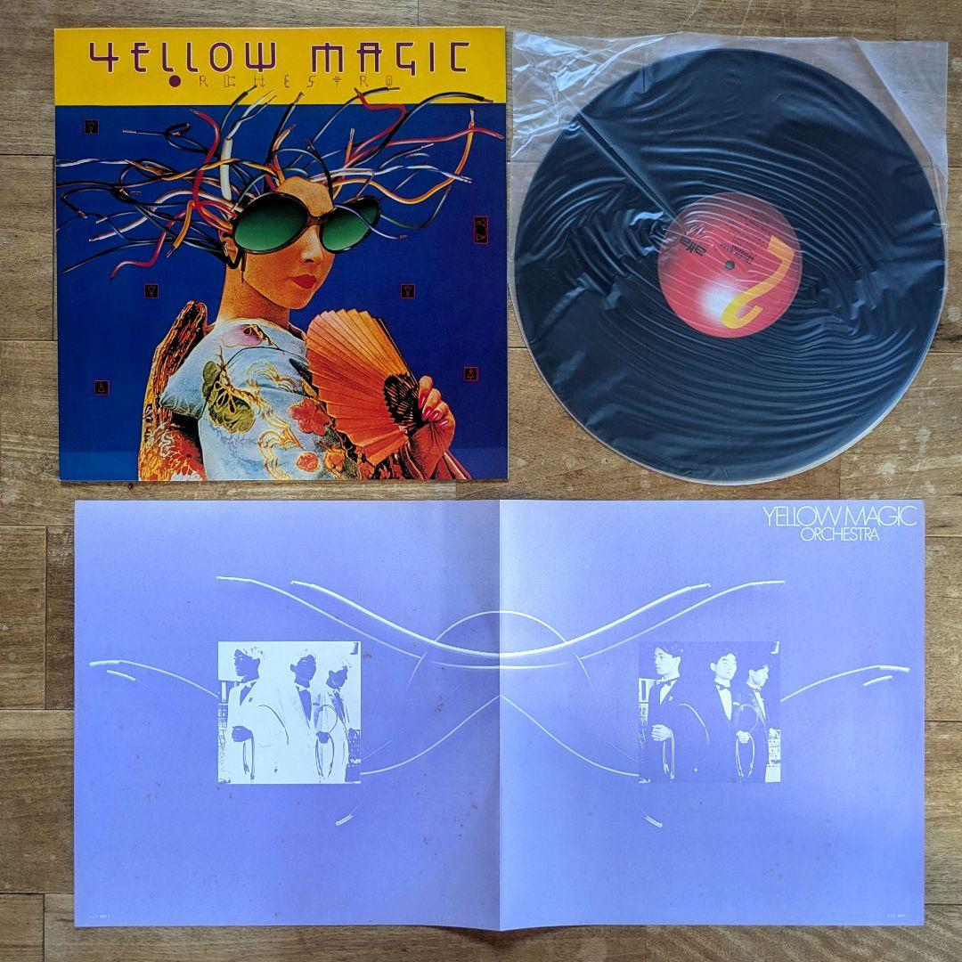 YMO 4枚セット イエローマジックオーケストラ 細野晴臣 坂本龍一 高橋幸宏