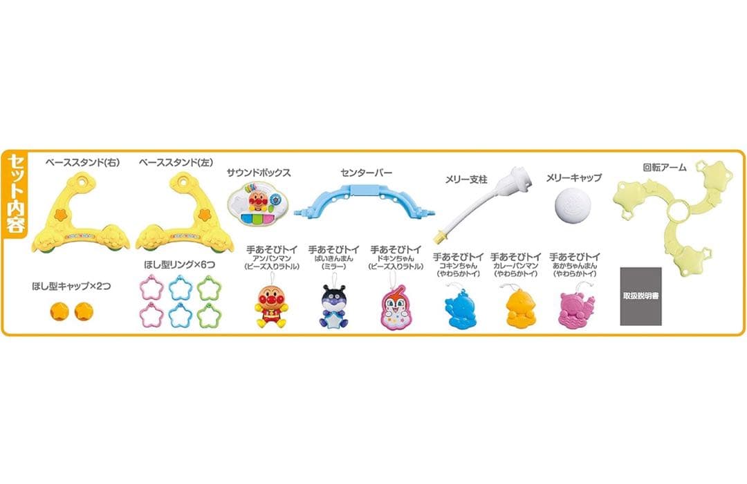 アンパンマン 8WAY ウォーカーまでへんしん！よくばりメリー