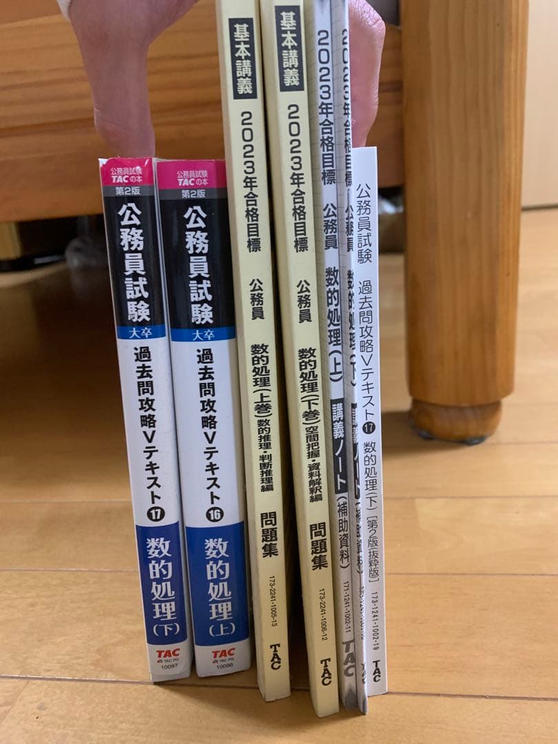 公務員試験対策テキスト・問題集セット