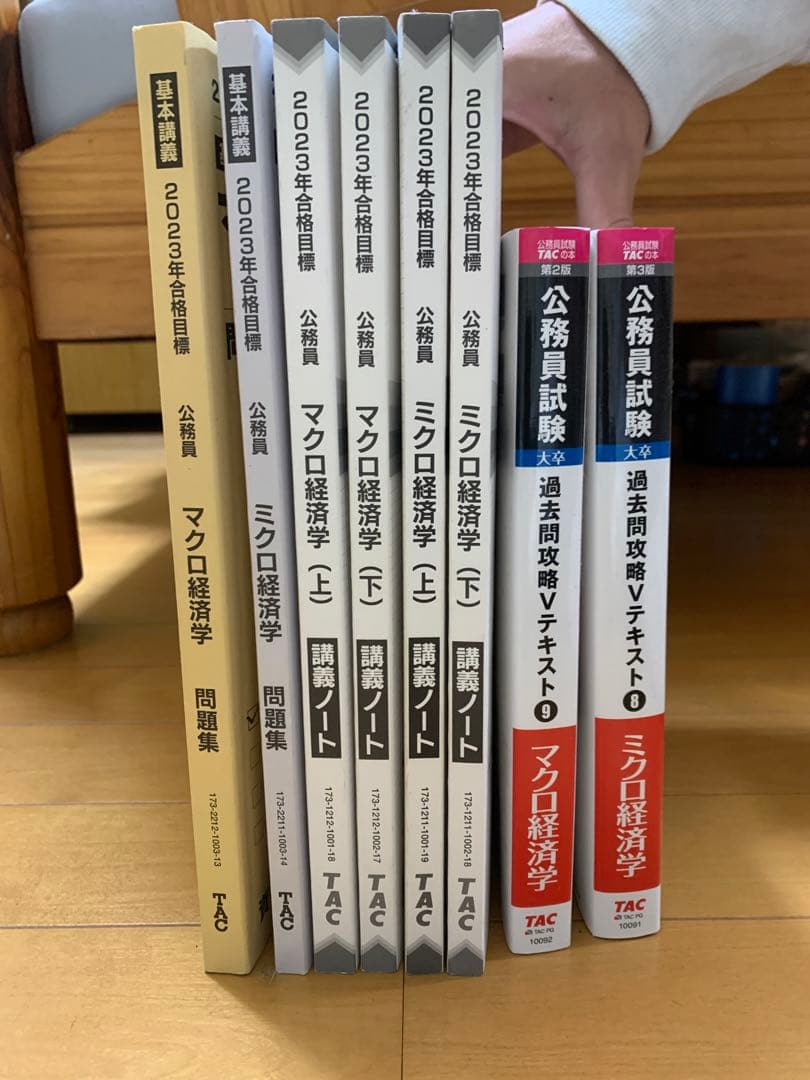 公務員試験対策テキスト・問題集セット