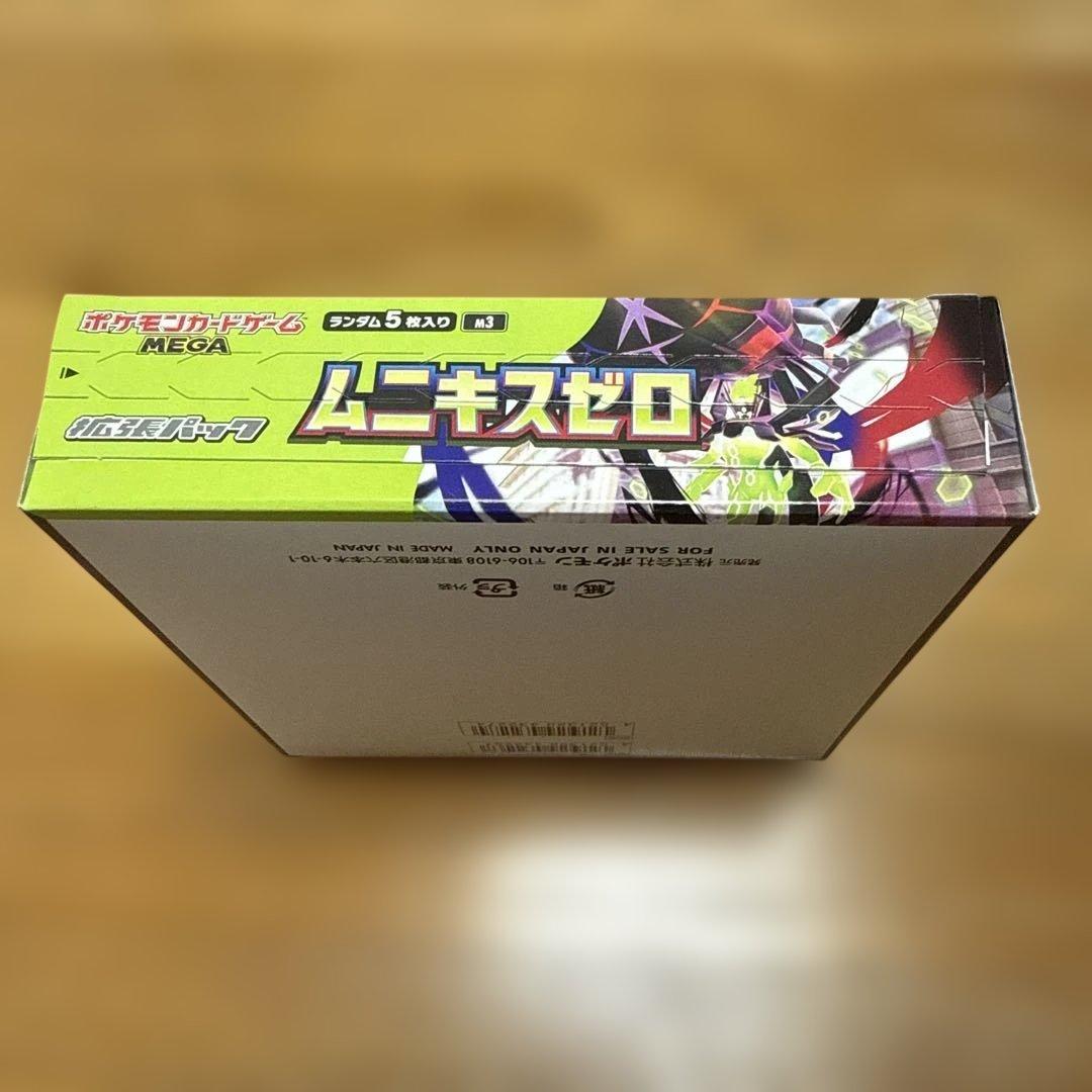 ムニキスゼロ　シュリンクなし　ペリペリ付き1BOX