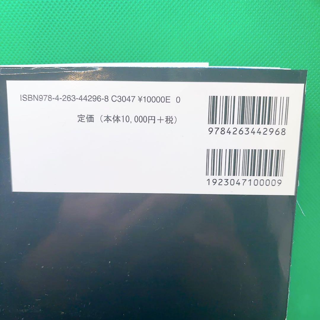 【裁断済】口腔顎顔面解剖アトラス