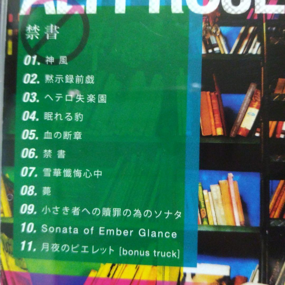 価格変更！10枚セット Ali Project CDアルバム
