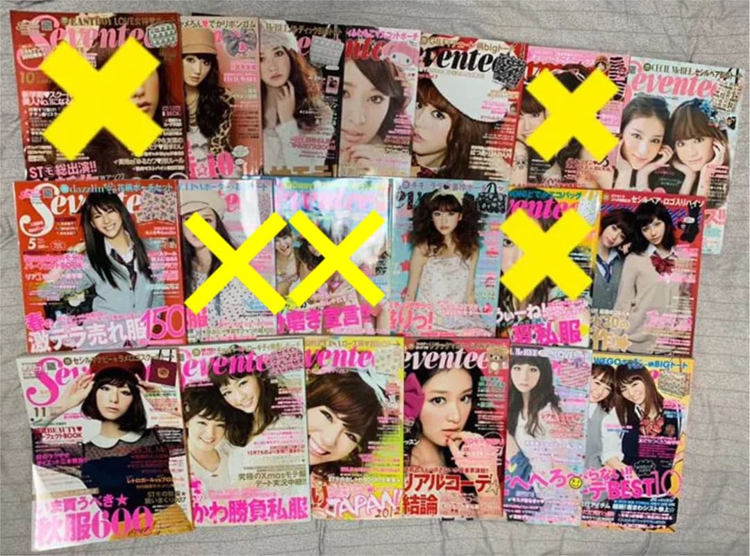 【大幅値下げ！】雑誌　セブンティーン　35冊まとめ