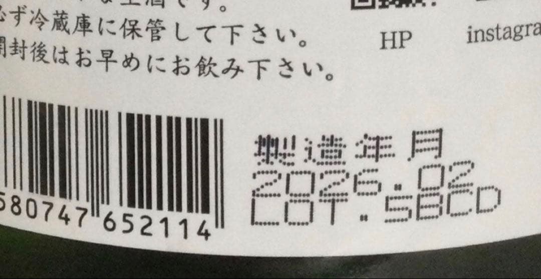 裏鍋島　純米吟醸　日本酒 720ml ２本