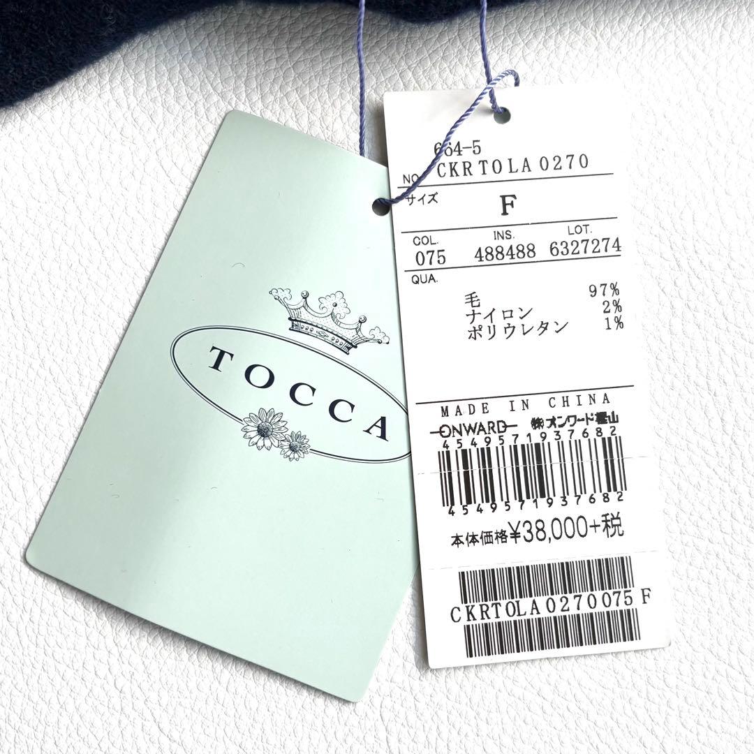 タグ付き✨TOCCA ANYTIMEニットガウンコート ショールカラー　ベルト