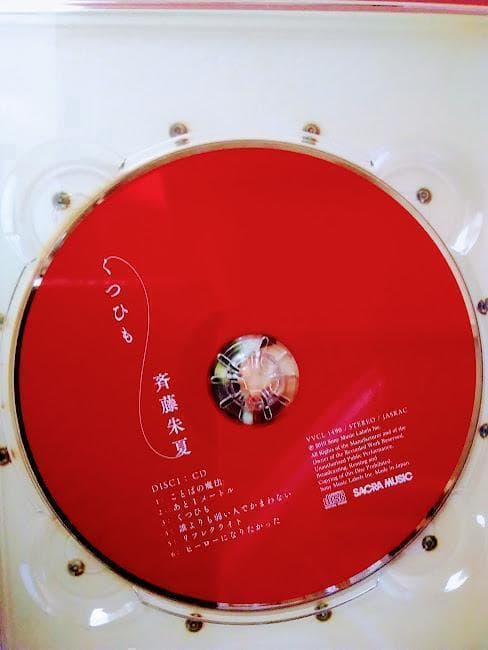 匿名配送 くつひも (完全生産限定盤) CD＋Blu-ray 斉藤朱夏
