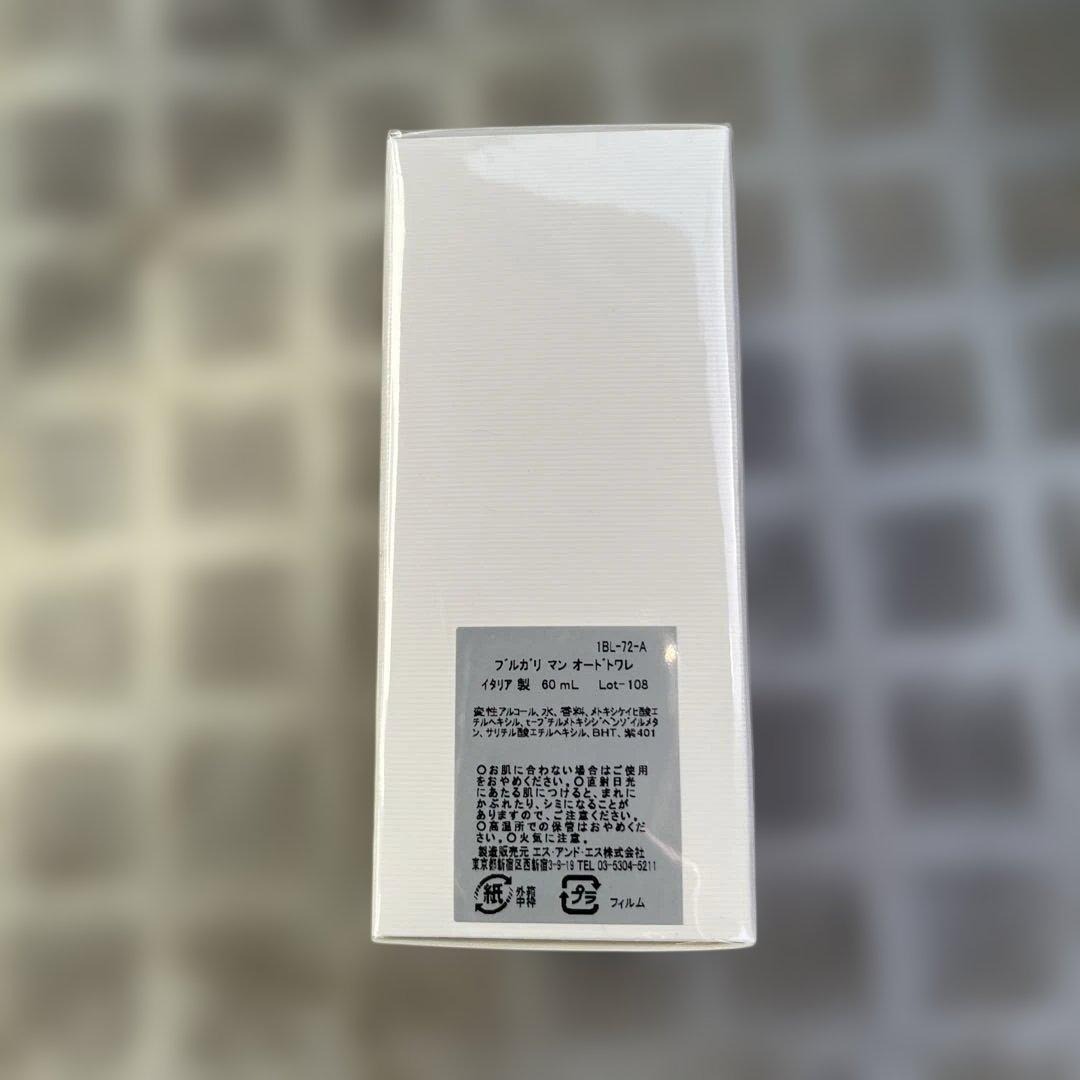 ブルガリ マン EDT 60mL