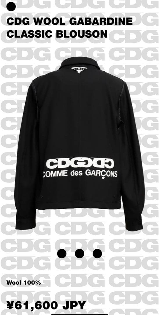 CDG WOOL GABARDIN CLASSIC BLOUSON XL 黒