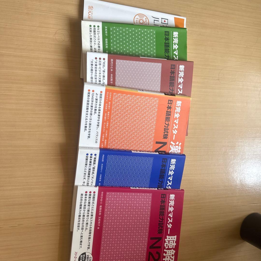 新完全マスター 日本語能力試験 N2 CD付き