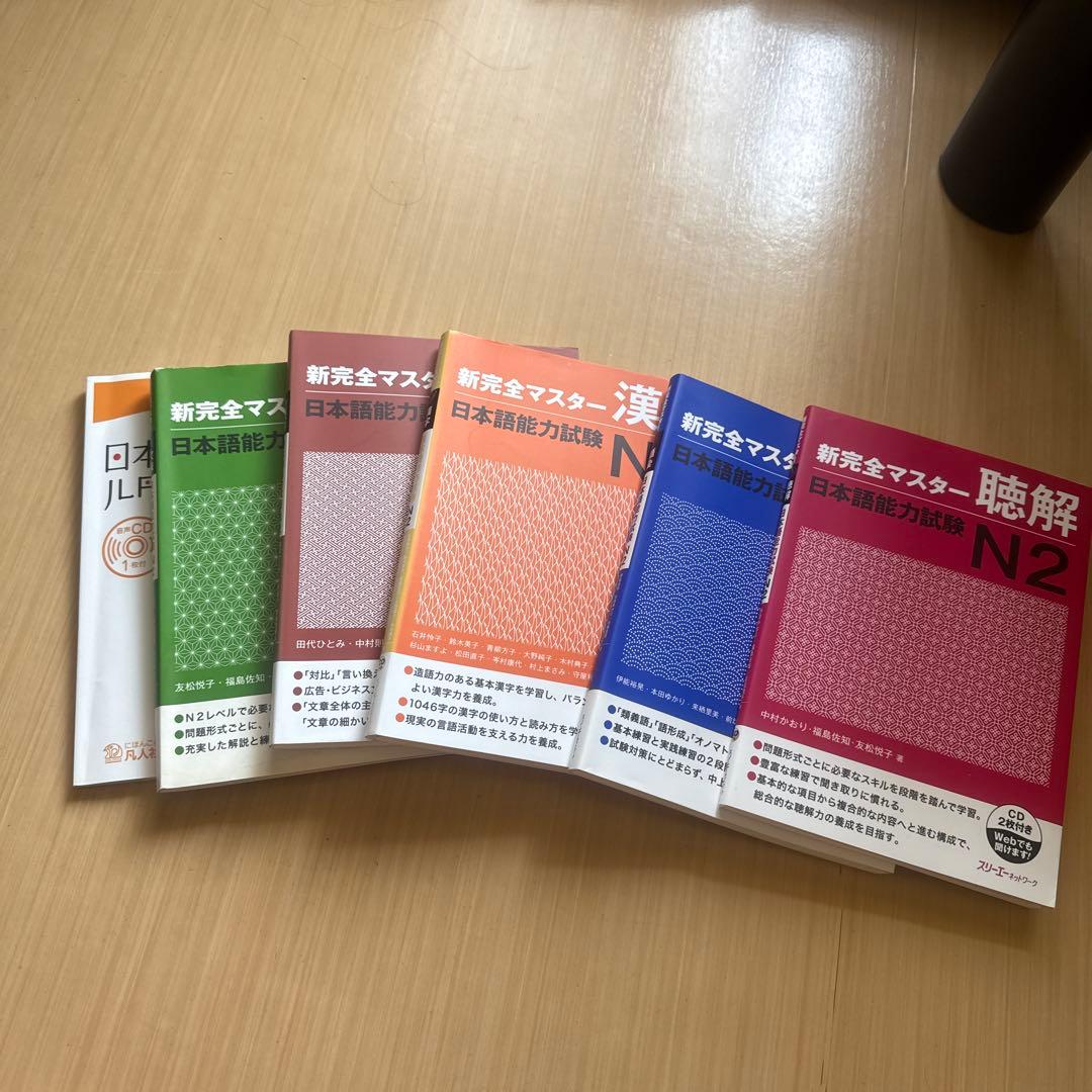 新完全マスター 日本語能力試験 N2 CD付き