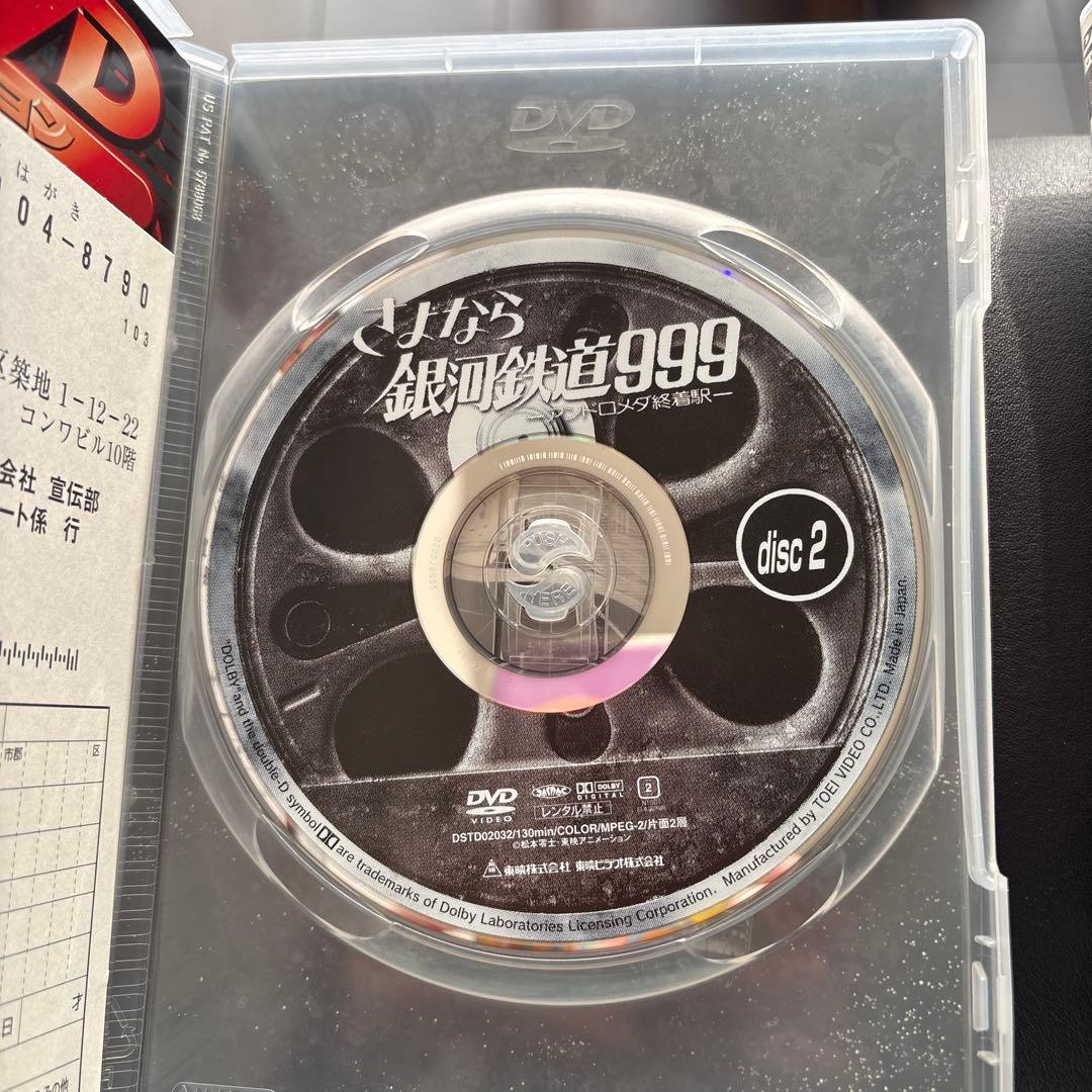 早いもの勝ち　銀河鉄道999 DVD-BOX THE MOVIE