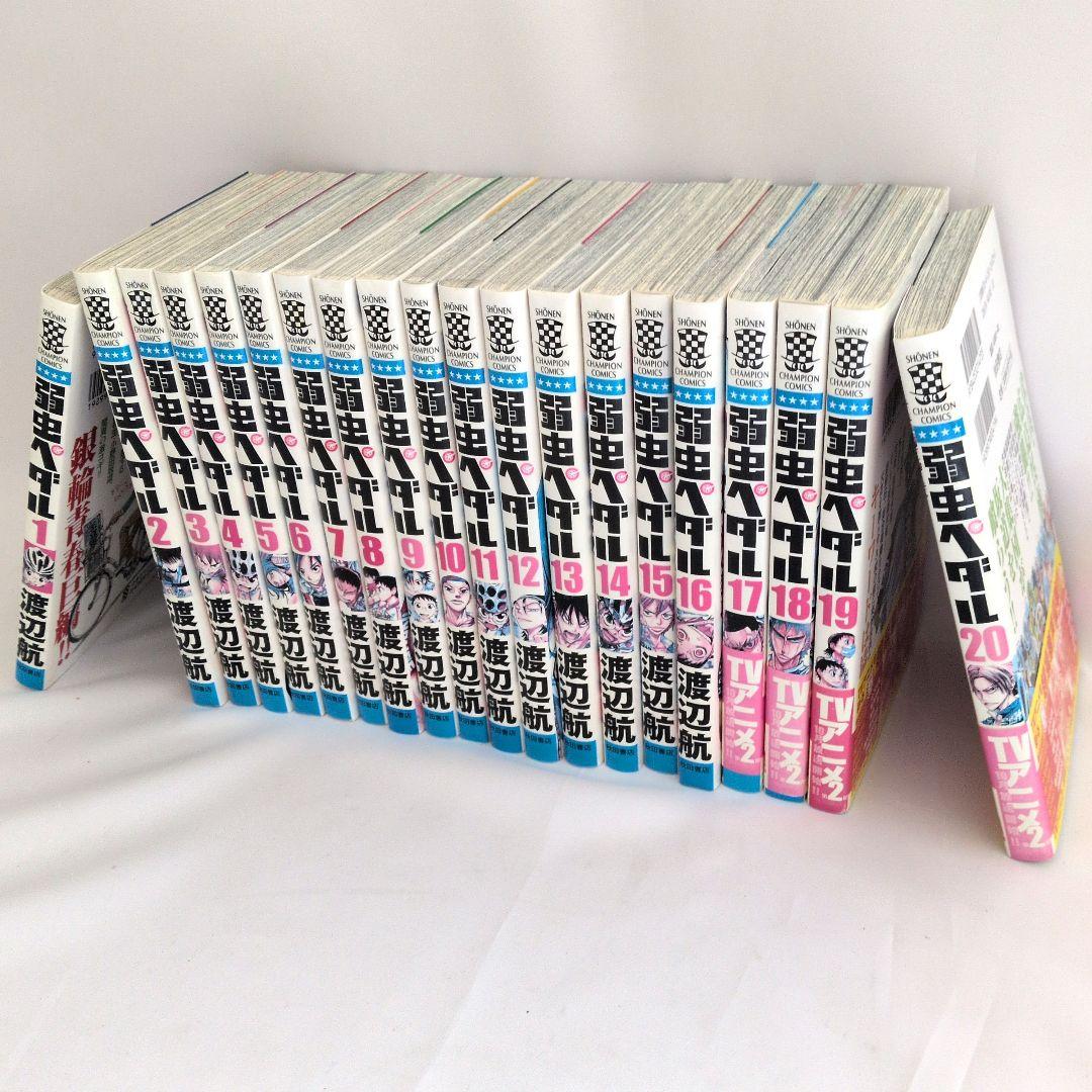 ☆弱虫ペダル　1〜47巻　漫画本