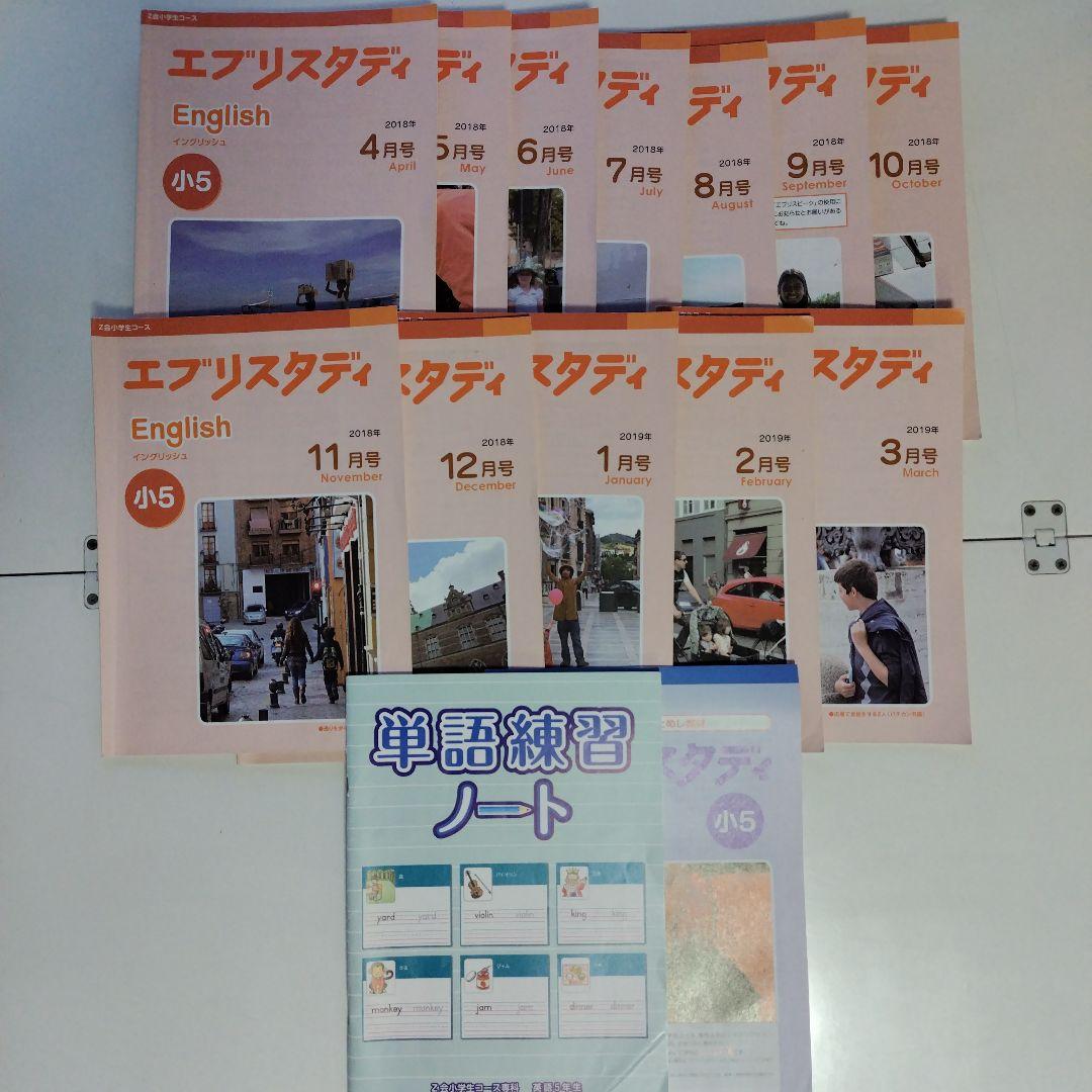 エブリスタディ　エブリスピーク　音声　ペン　Z会　小3 小5 小6