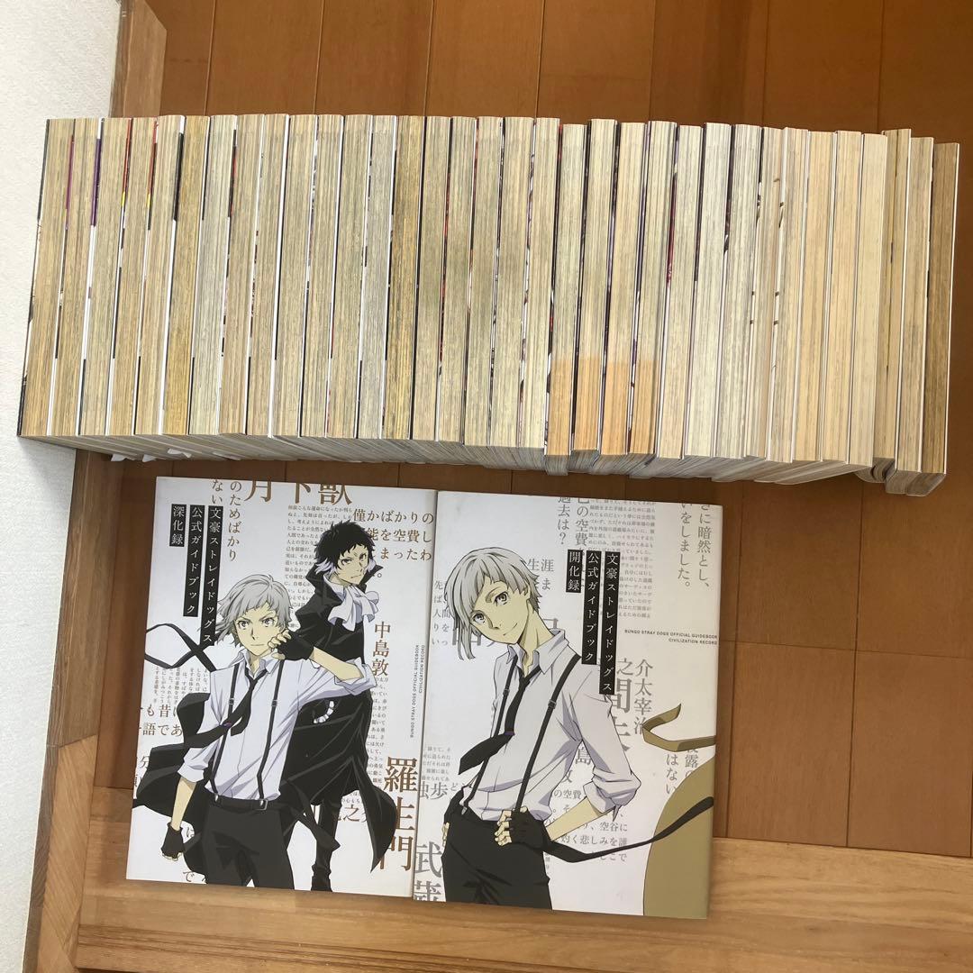 文豪ストレイドッグス 1-26巻＋公式ガイドブック2冊