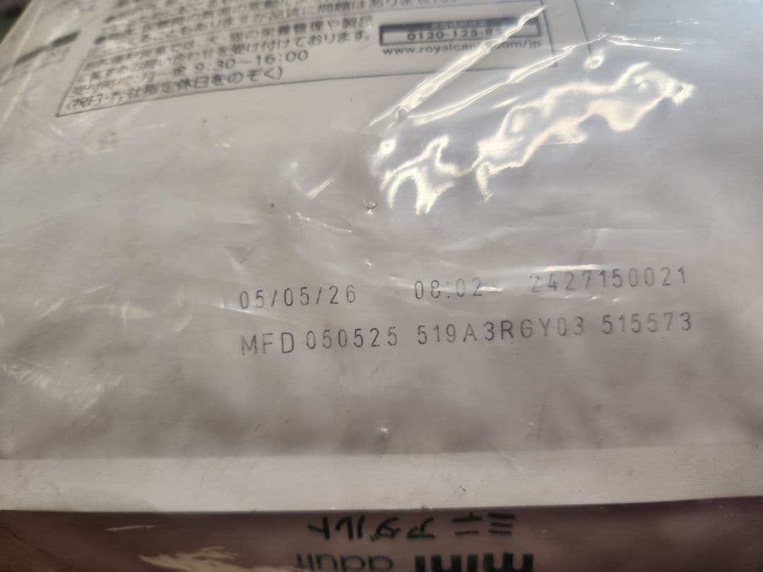  CANIN ミニアダルト 小型犬用 15kg