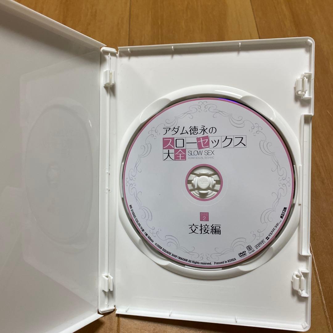 アダム徳永スローセックスDVDセット&女医が教える本当に気持ちいいセックス