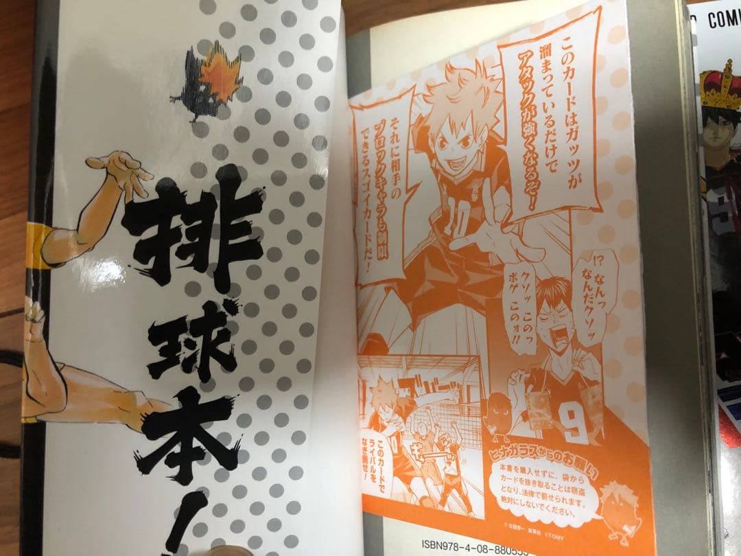 ハイキュー‼︎(1〜24巻)、ハイカラ!、排球本!ハイキュー部(1〜2巻)セット
