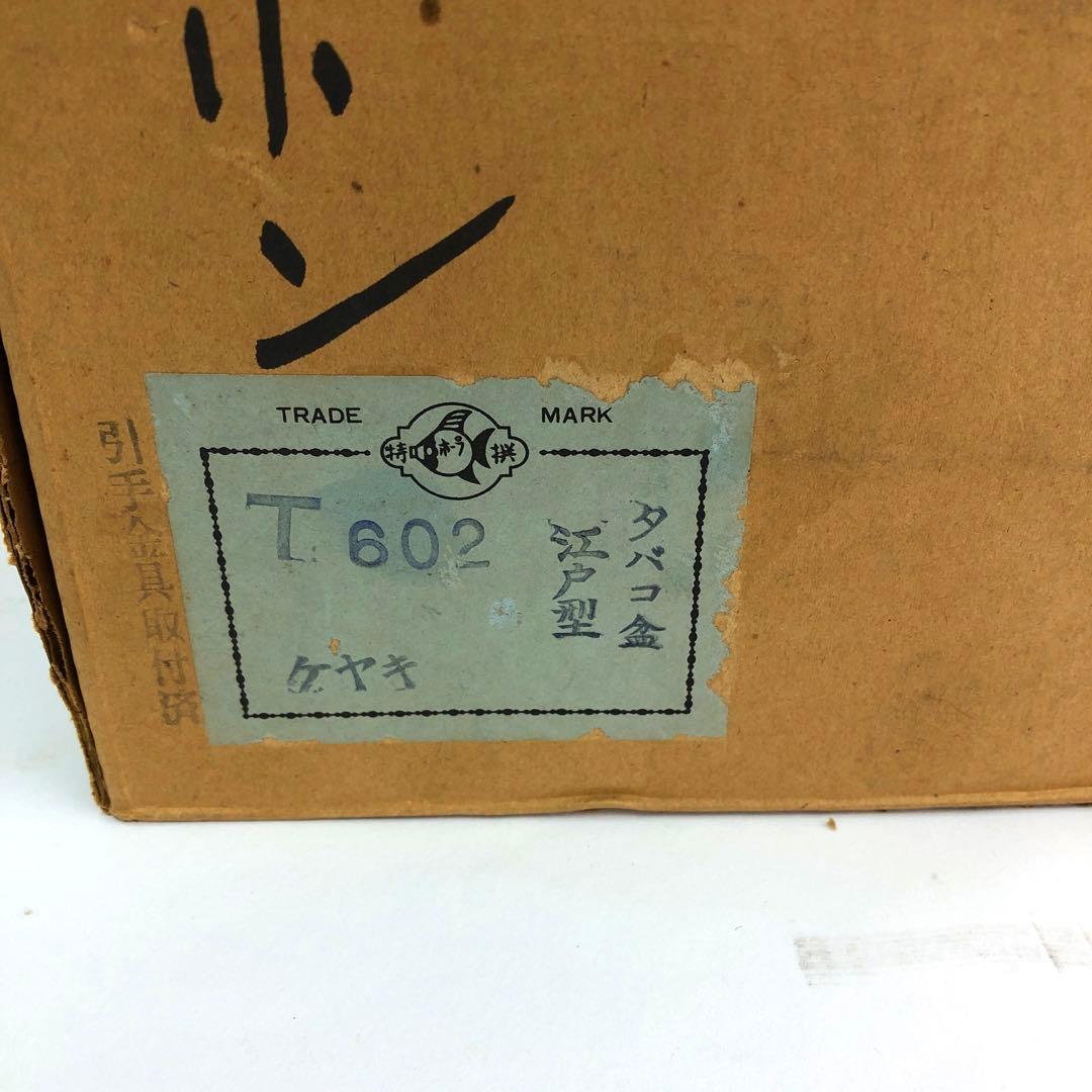 新品・未使用 欅 煙草盆 引き出し付き 昭和レトロ