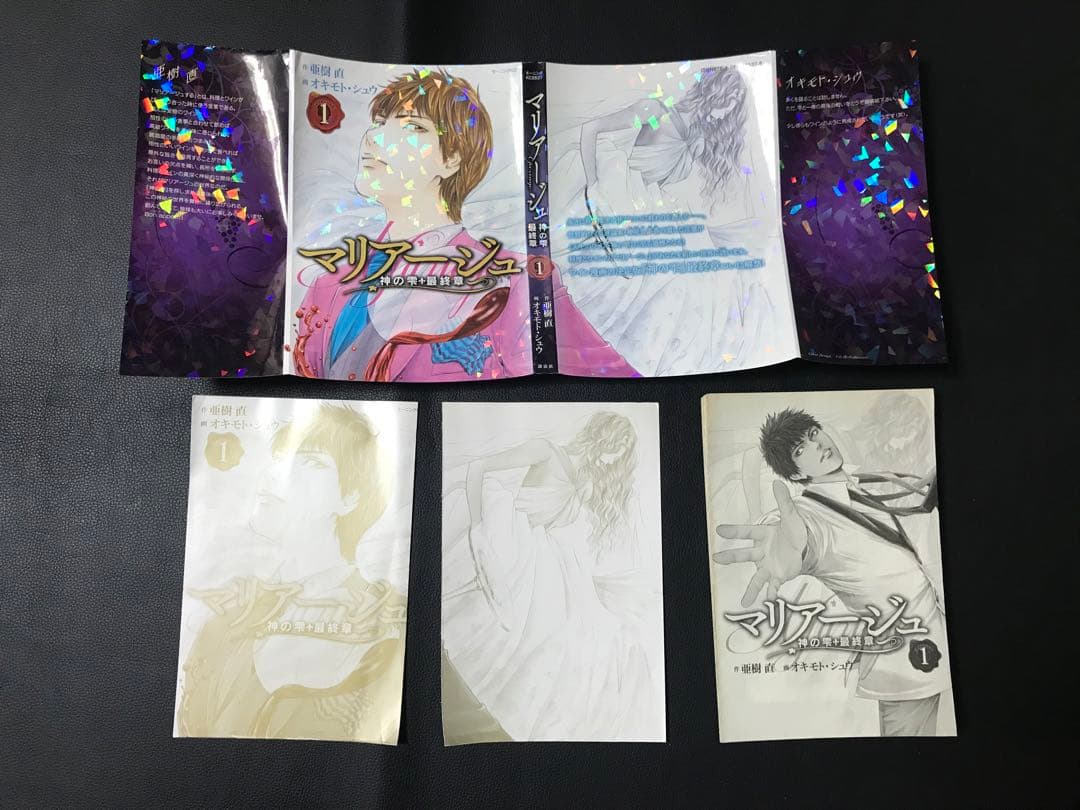 【裁断済み】神の雫＋マリアージュ 全巻