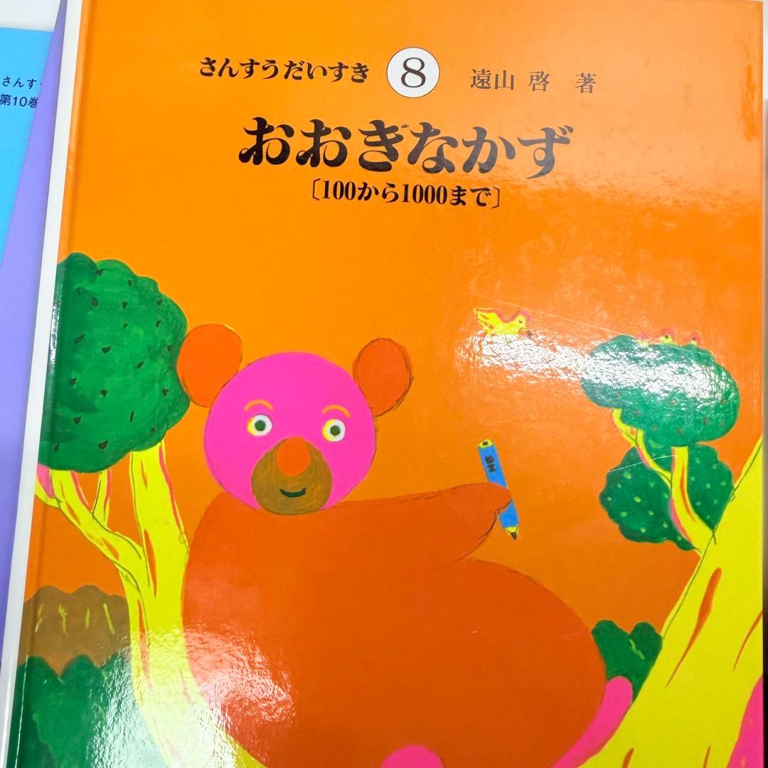さんすうだいすき　全巻　1-10