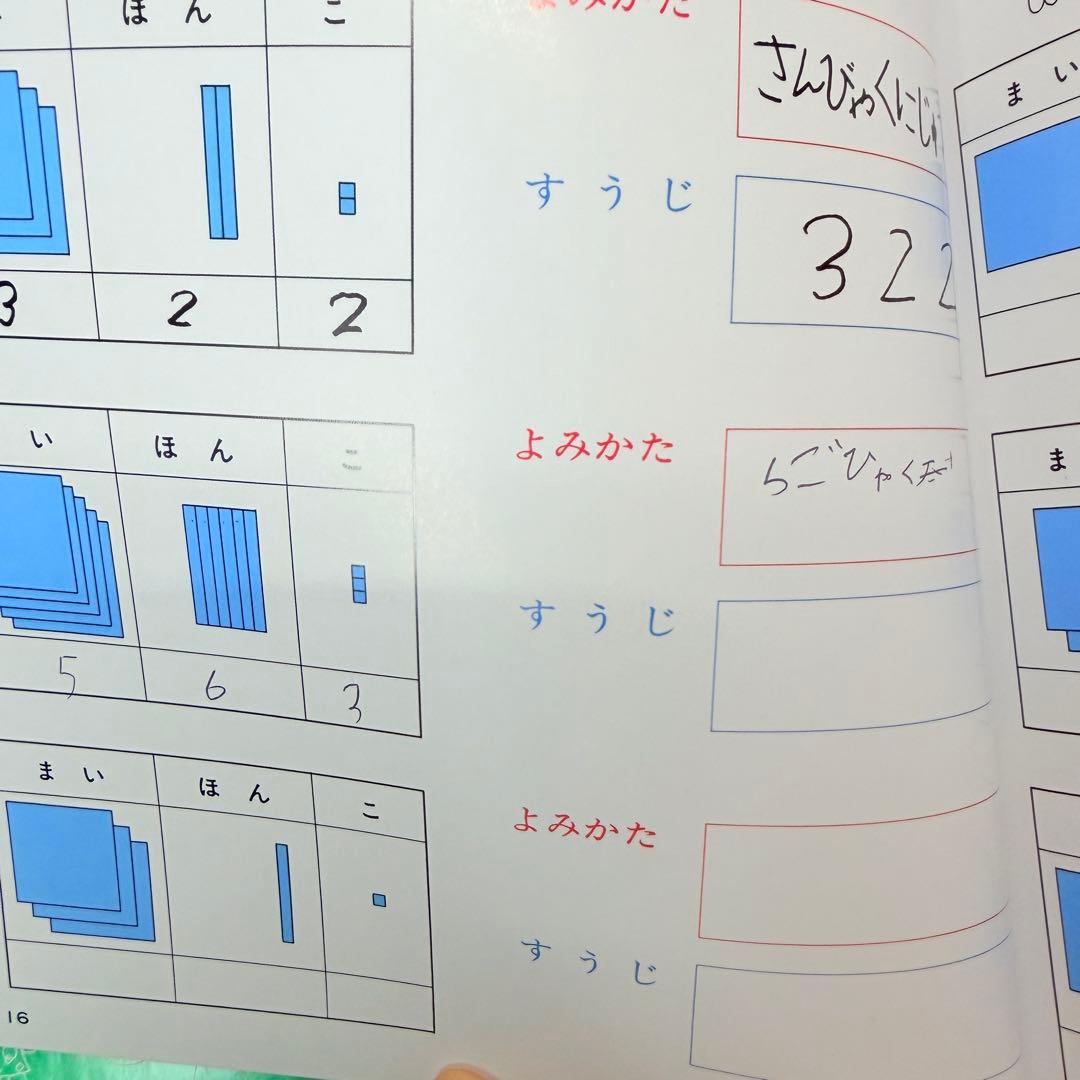 さんすうだいすき　全巻　1-10