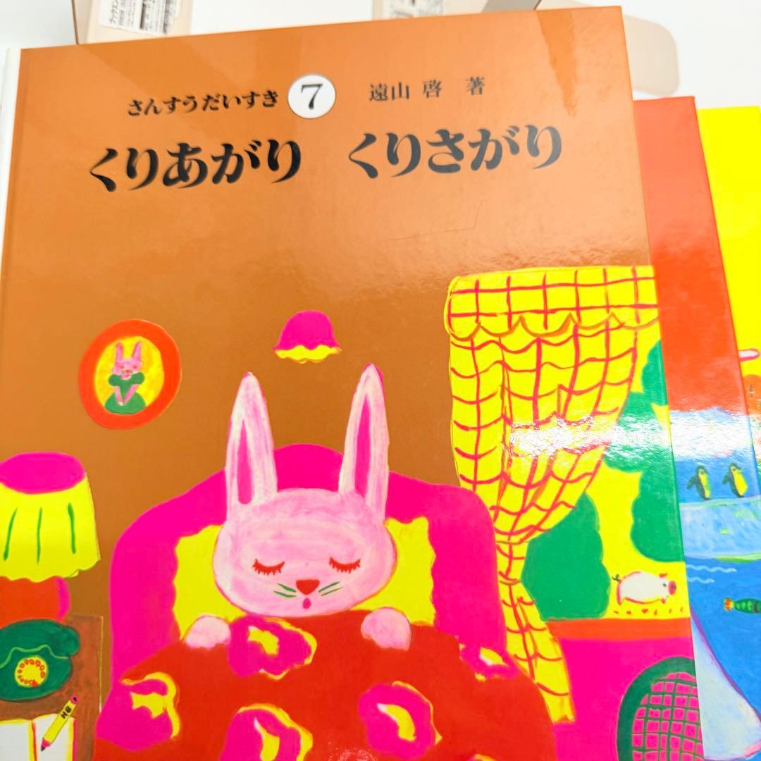 さんすうだいすき　全巻　1-10