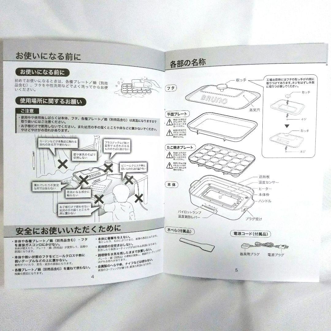 BRUNO コンパクトホットプレート BOE021-RD 赤 新品未使用