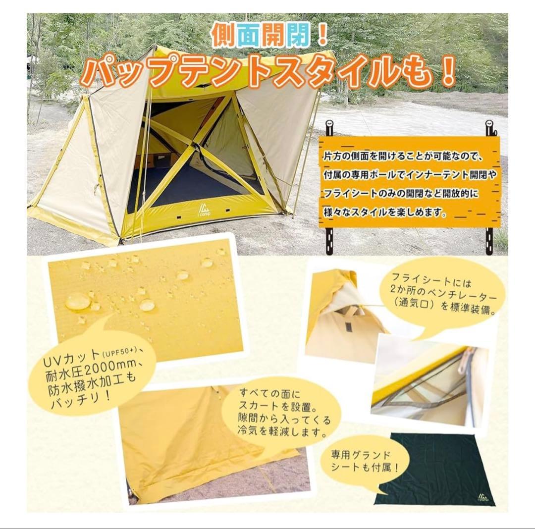 値下げしました！i campラクバイン 簡単設営テント　グランドシートポール付