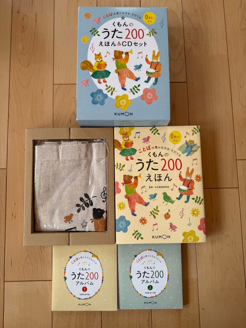 くもんのうた200えほん&CDセット