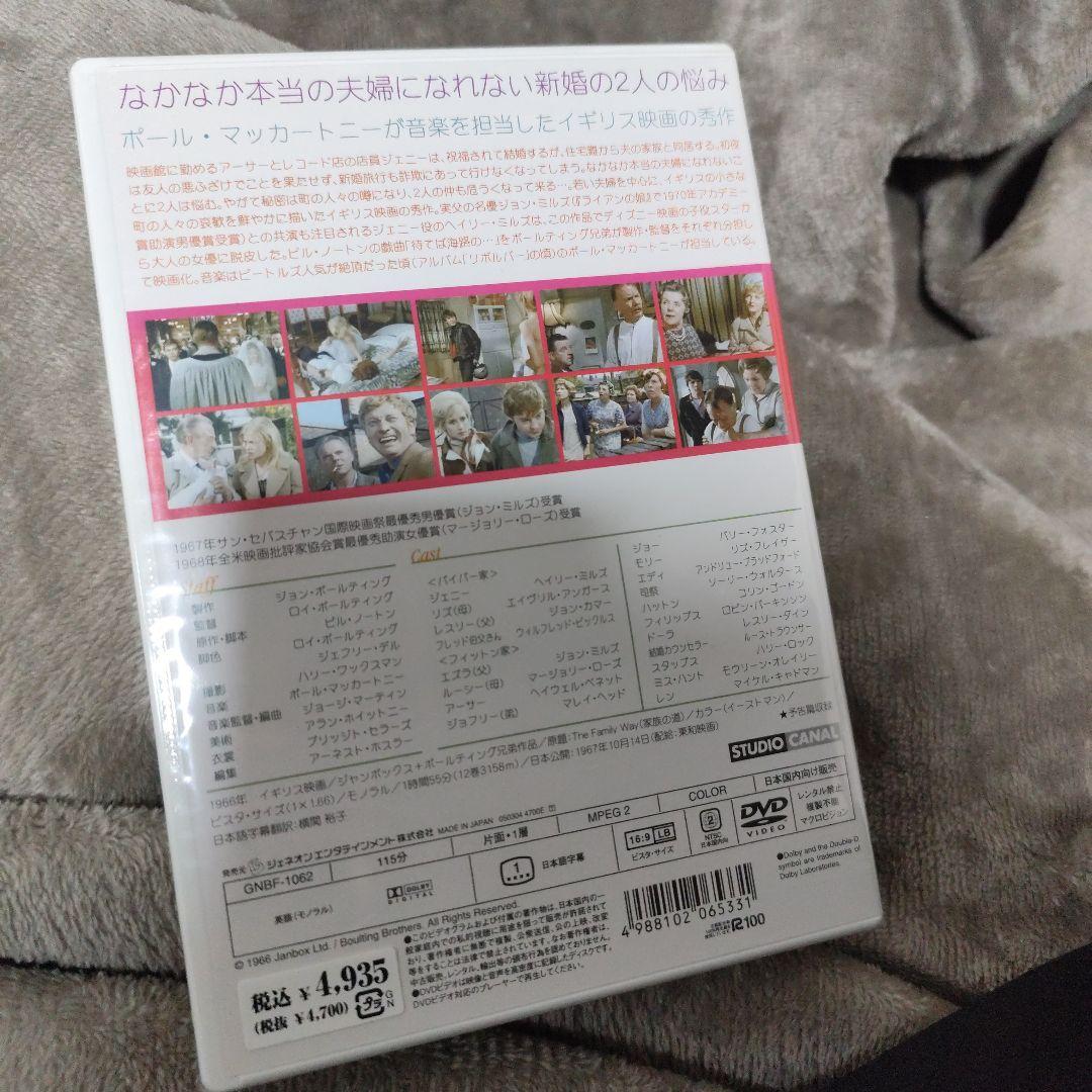 ふたりだけの窓('66英)