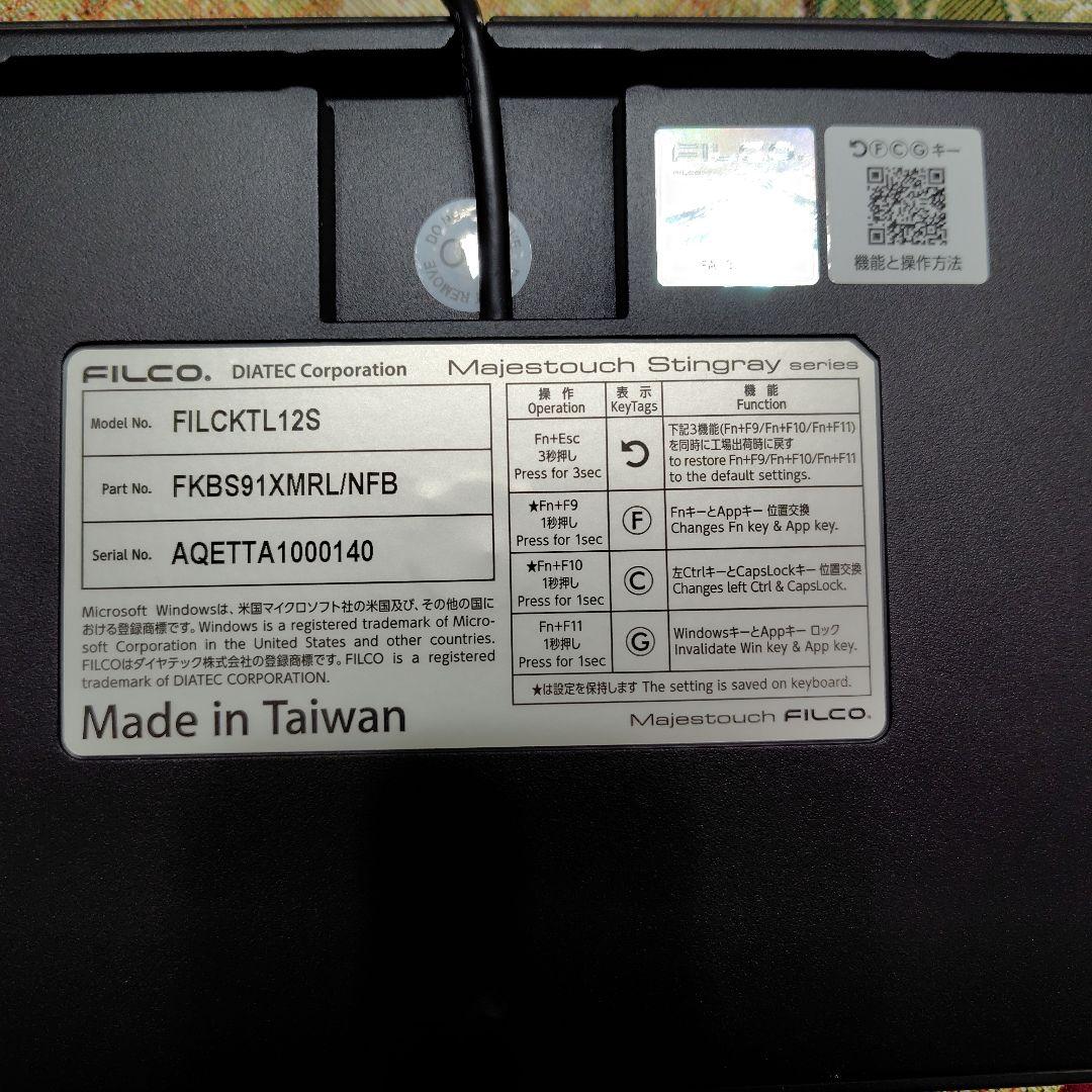 キーボード FILCO Majestouch Stingray FKBS91XMRL/NFB