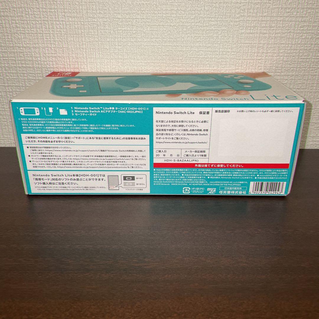【動作確認済み】】Nintendo Switch Lite 本体 / ターコイズ