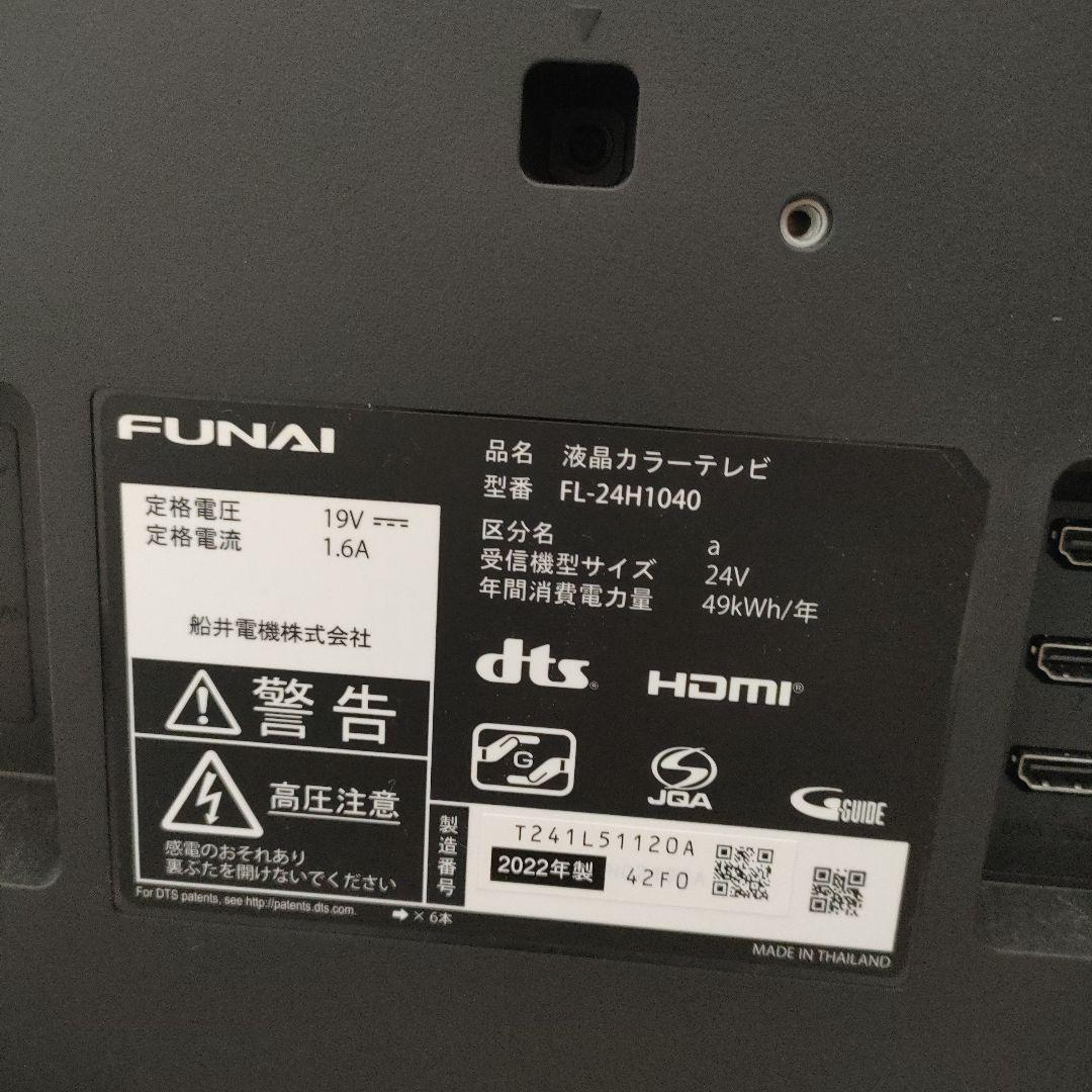 FUNAI 24型　FL24H1040テレビ 黒色 スタンド付き
