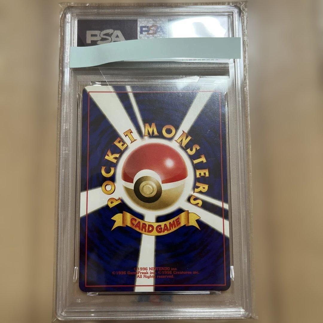 ポケモンカード 旧裏 ハッサム psa8