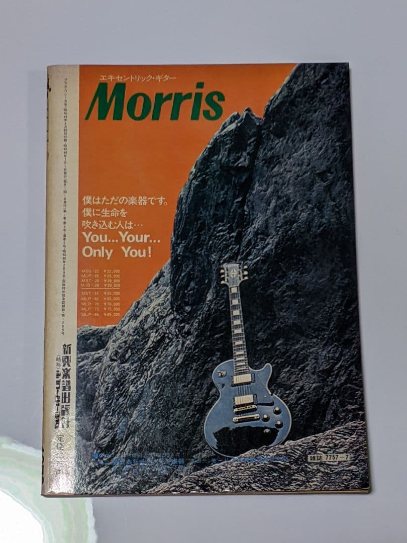 プラス・ワン　6冊セット創刊号から8月号まで