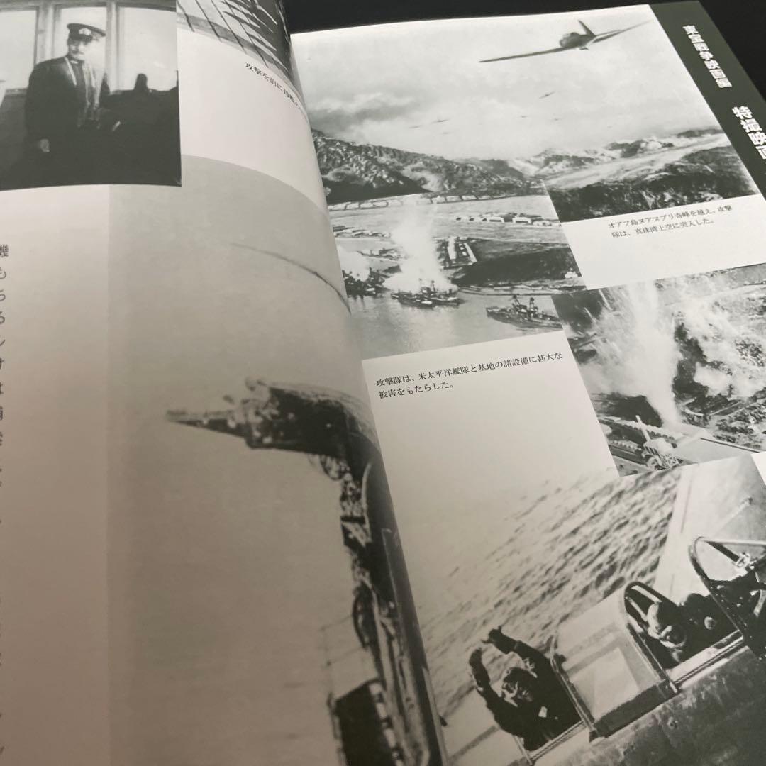特撮映画大全集 東宝戦争映画編