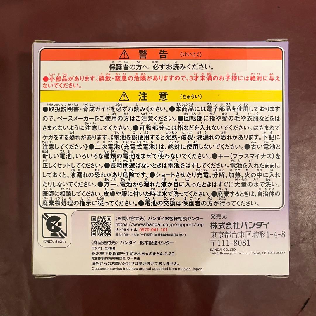 新品　バンダイ たまごっちパラダイス Tamagotchi 　パープルスカイ