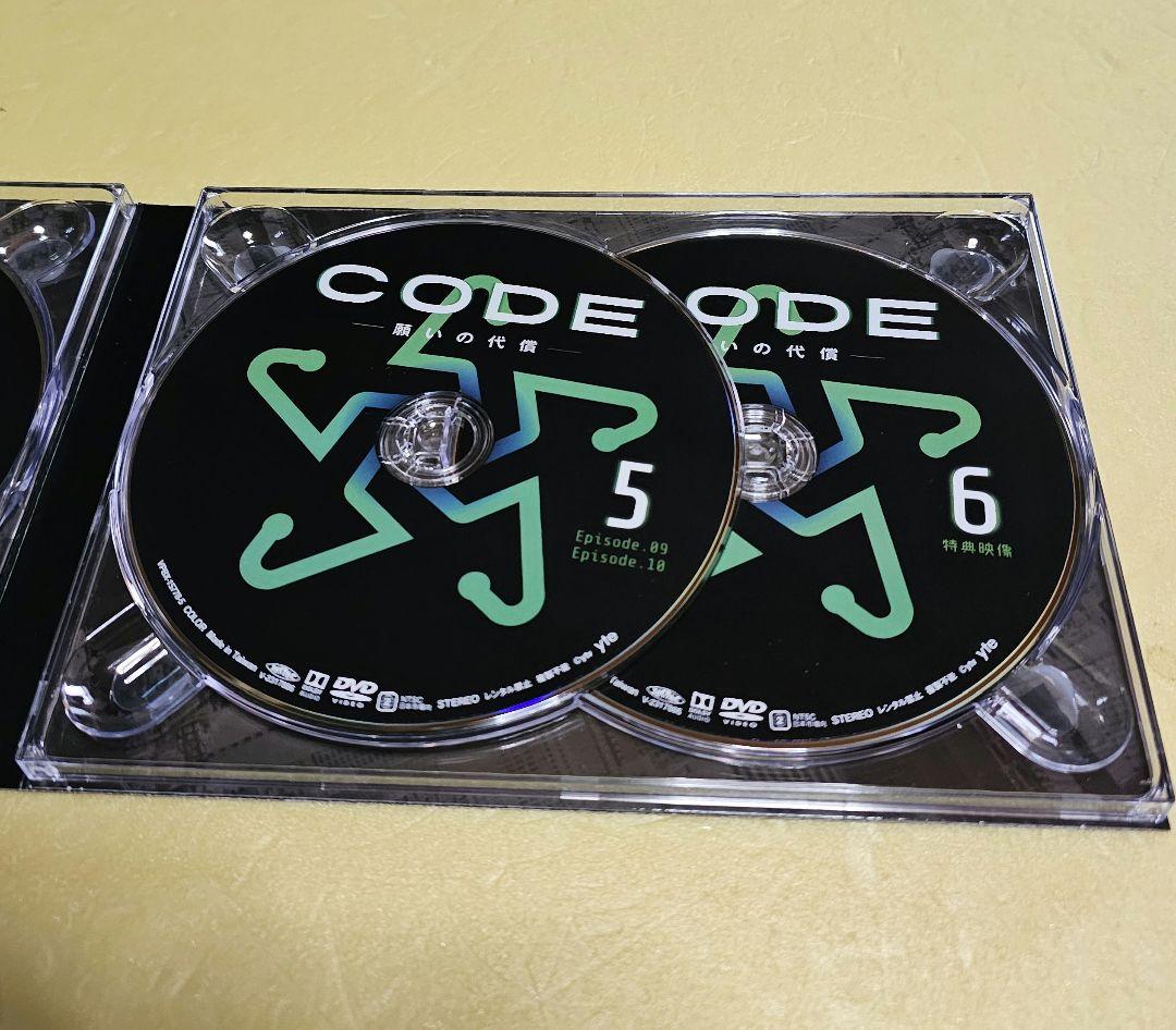『CODE 願いの代償』DVD-BOX