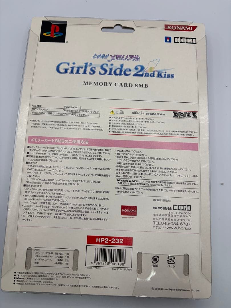 新品PS2 ときメモGirl’s Side 2nd Kiss メモリーカード