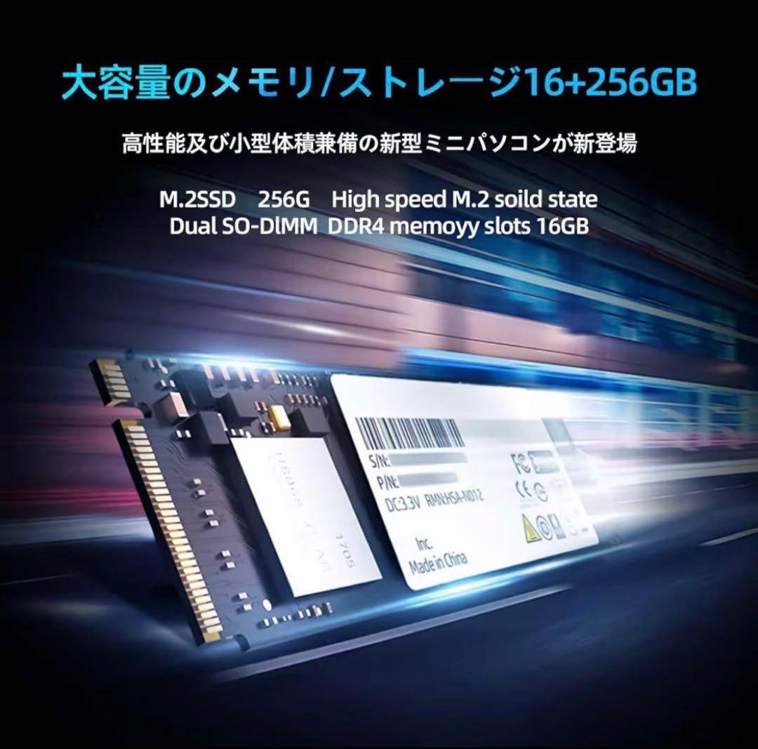 ミニPC 高性能　Win11搭載 小型PC 16GB+256GB 3画面4K出力