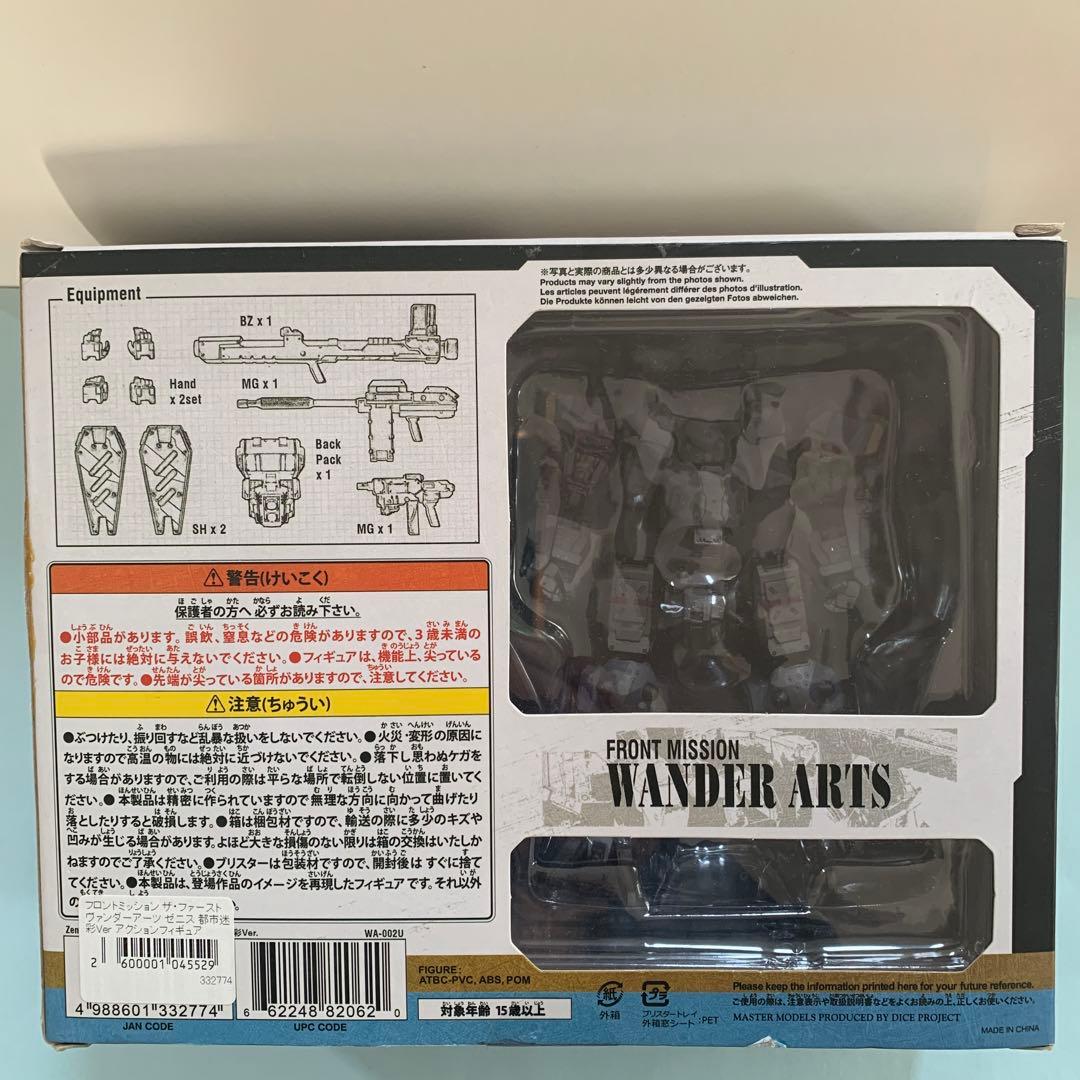 SF・ファンタジー・ホラー FRONT MISSION WANDER ARTS 01