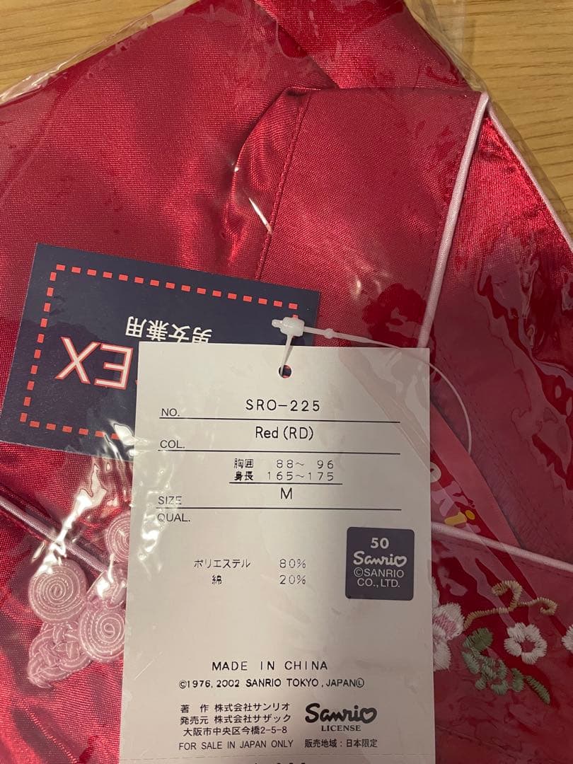 Hello Kitty ユニセックス パジャマ Mサイズ