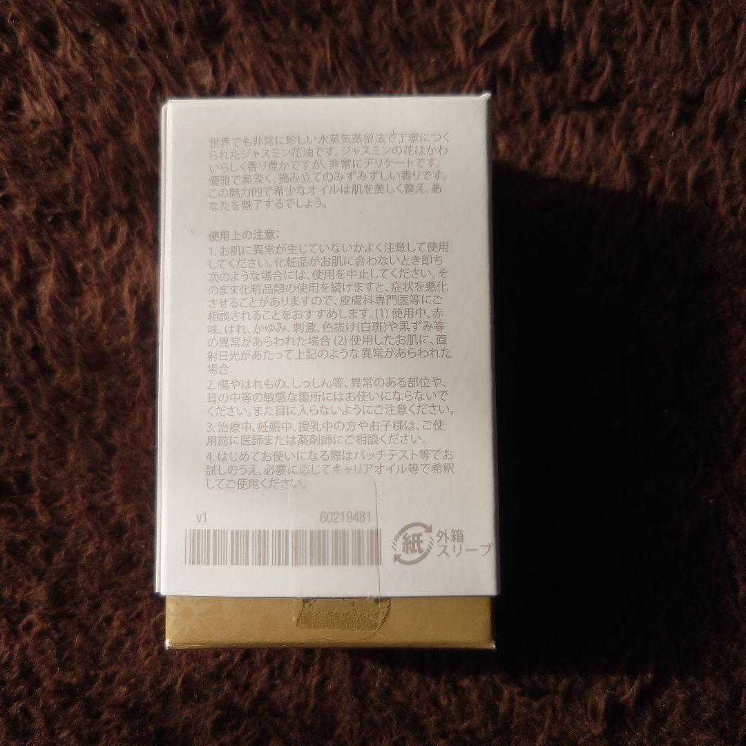 Mmooa 新品未開封 ドテラ ジャスミン 2.5ml