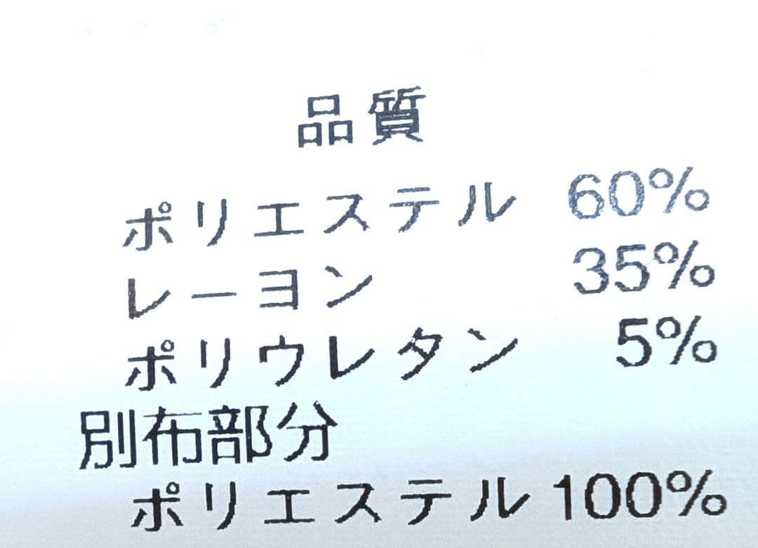 レオナール❞風❝アンサンブルお好きな方へ紺地花柄　薄地　新品L〜LL