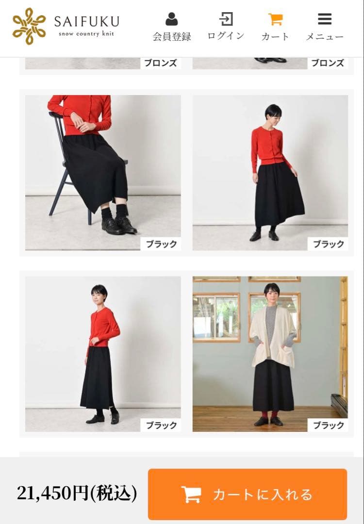 SAIFUKU おなかをつつむあったかロングスカート ウール ブラック