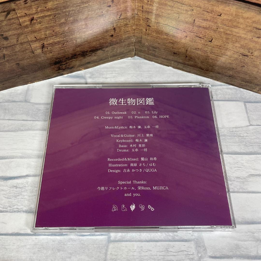 プランクトン 2018年 廃盤1stミニアルバム「微生物図鑑」帯なし