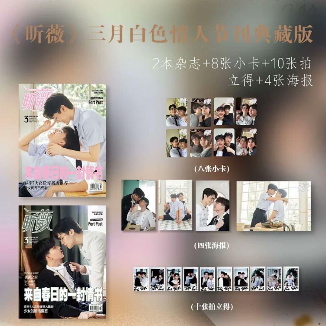 昕薇 Fort Peat ２冊セット
