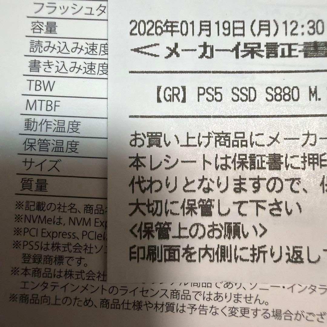 新品未開封　GRFD-SSD S880 2TB M.2 SSD NVMe 2TB
